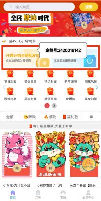 红包封面