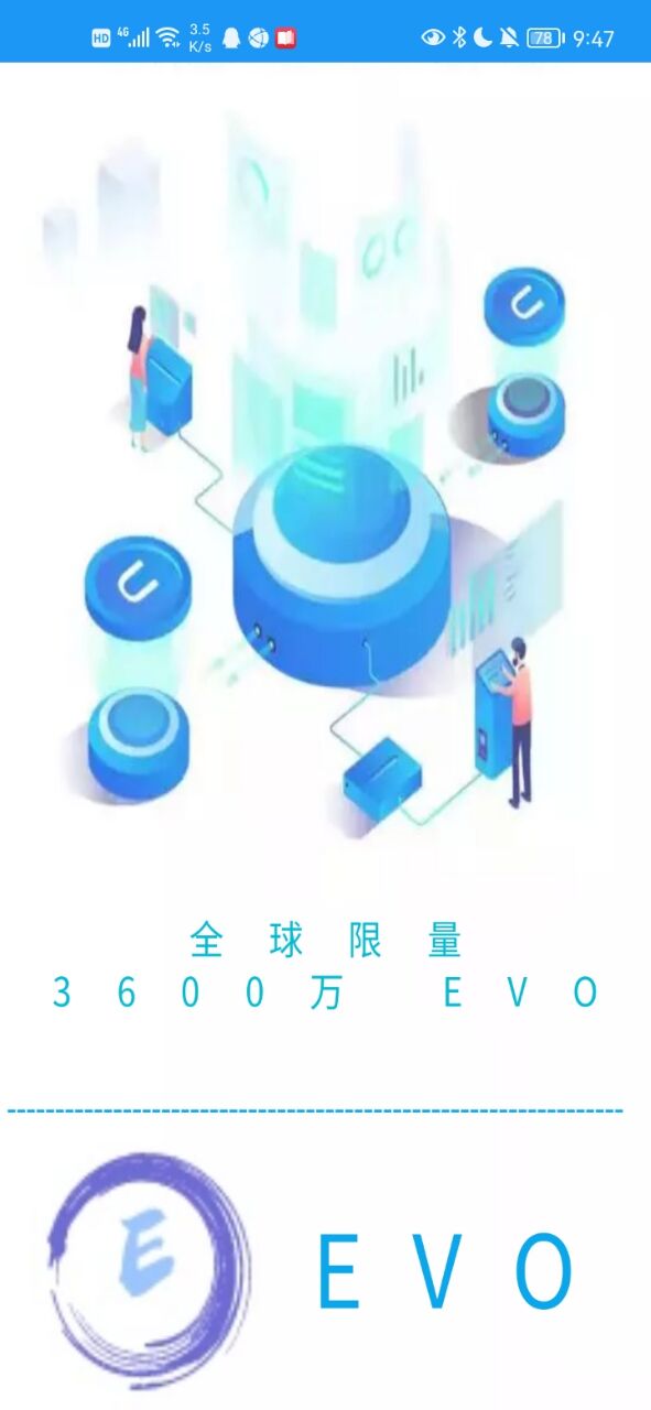 最新交易平台EVO
