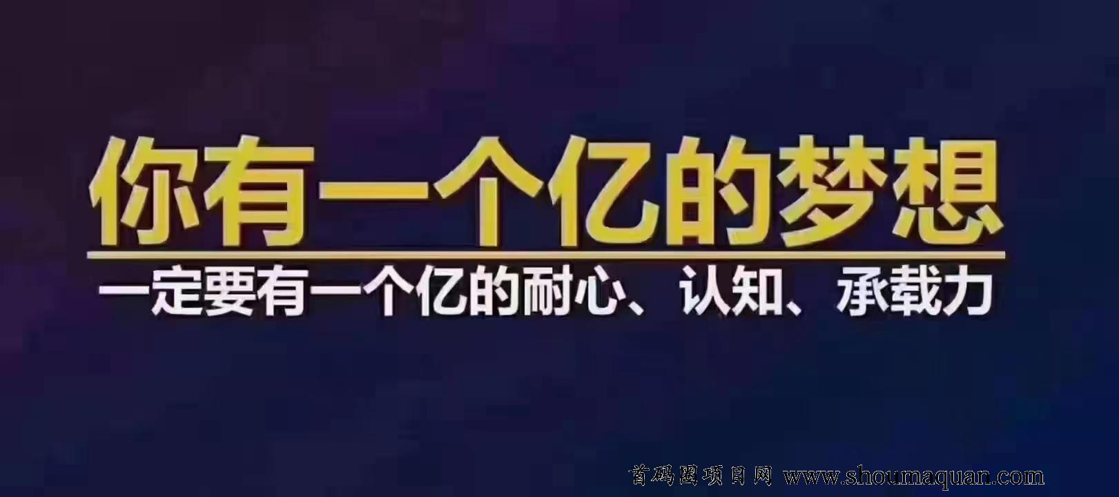 一个共同富裕的项目2022最火项目错过拍断大腿