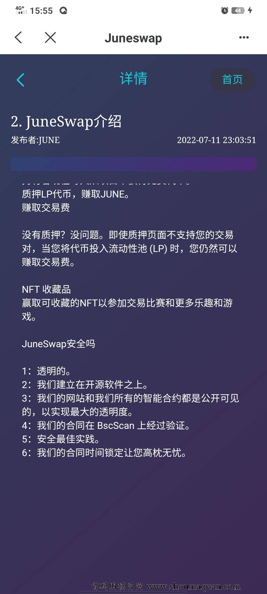 8月上所零撸大毛june注册送一万b每日释放团队化收益-第3张图片-首码圈