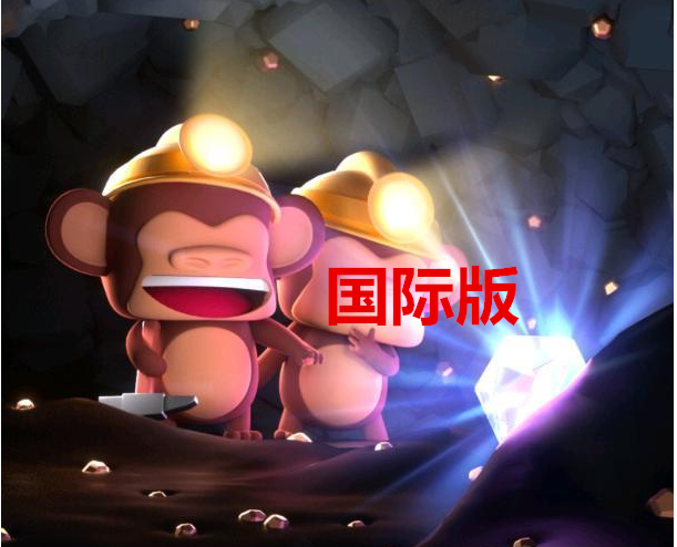 国际版潮玩宇宙宝石《免费送猴卡 每天自动挖宝石》 自带交易市场